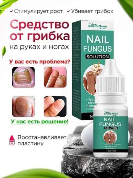 Сильная эссенция для лечения грибка ногтей, Отбеливание удаление грибка ногтей на ногах, Размягчить мозоли10мл
