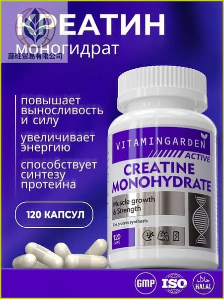 Креатин моногидрат капсулы 3270 мг, Creatine Monohydrate, аминокислота, спортивное питание для набора массы и роста мышц, без сахара, 120 капсул