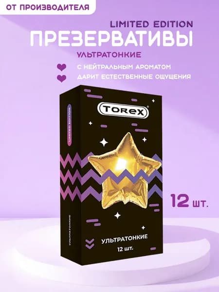 Презервативы ультратонкие Torex Limited Edition 12 штук с интимной гель смазкой для секса товар для взрослых 18+
