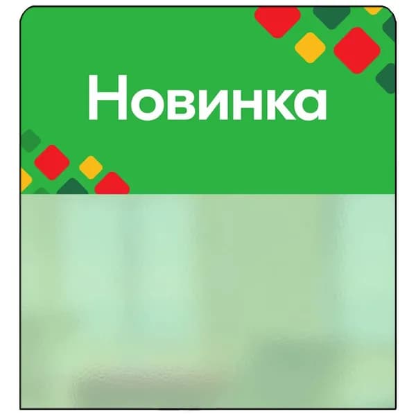 Шелфстоппер (шелфтокер) STPOS ромб из ПЭТ 0,3мм в ценникодержатель, 70х75 мм "Новинка", зеленый тон