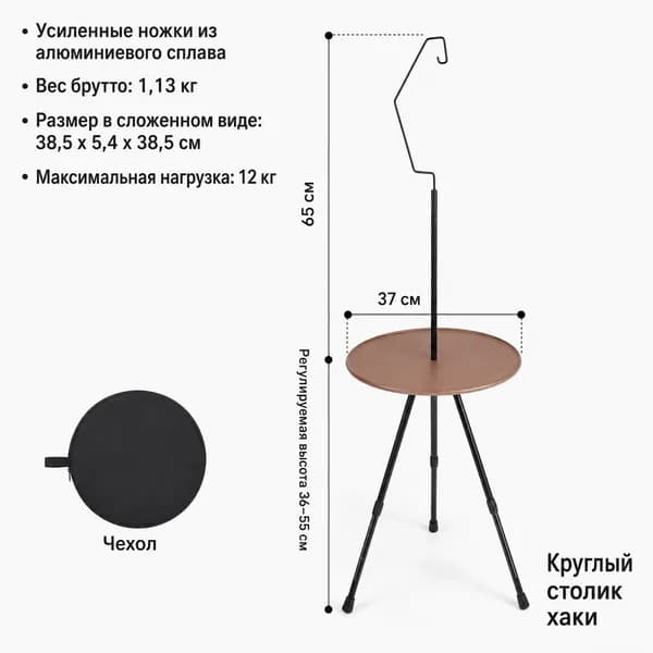 Садовый стол,Пластик 37х55 см
