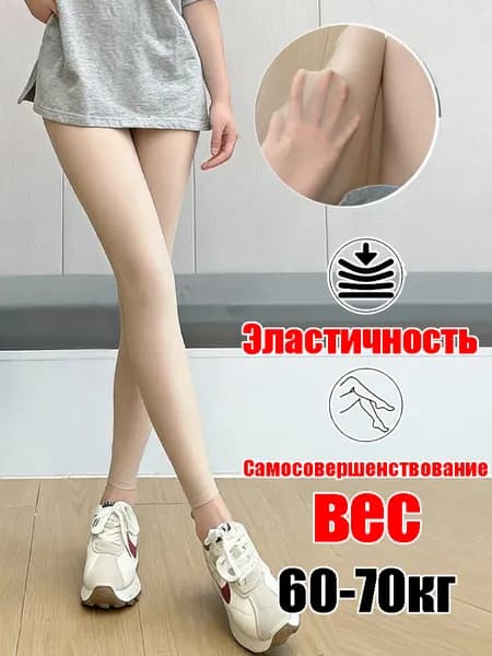 Легинсы