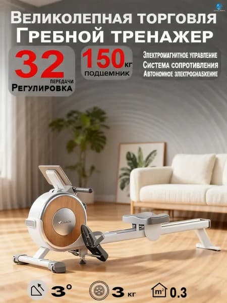 MERACH Гребной тренажер NkRyDK2_MosU54a8QO