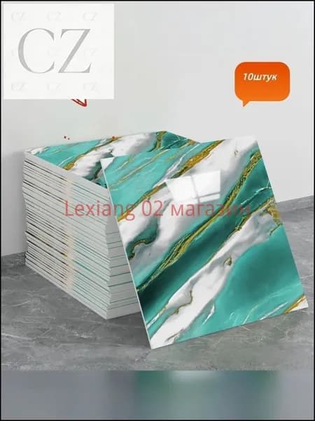 Эксклюзивная самоклеящаяся плитка 30x30 см с мраморным декором под фарфор, обладающая водонепроницаемостью
