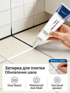 Затирка 0.24 л 0.1 кг
