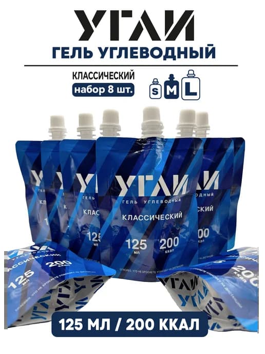 Гель изотонический "Классический 125 мл" 8 шт