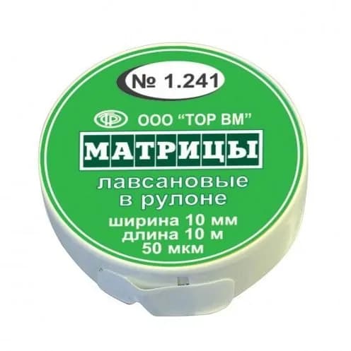 Матрицы 1.241 лавсановые в рулоне 10мм-10м(50мкм)