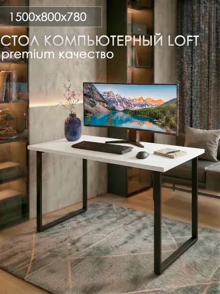 Стол компьютерный письменный в стиле Лофт 150х80
