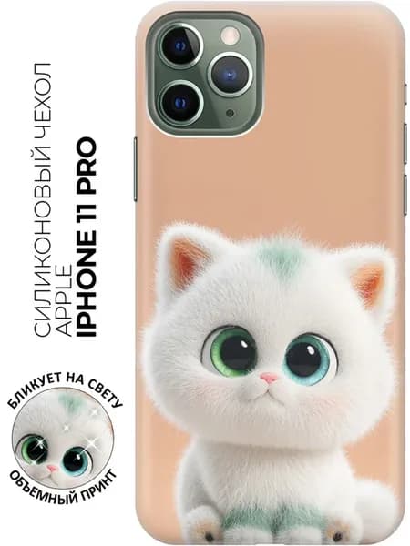 Чехол на Apple iPhone 11 Pro с котиками