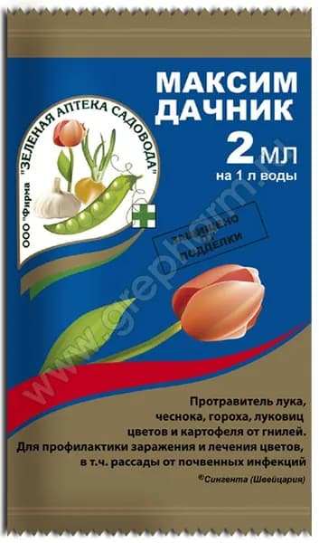 Удобрение, 2мл