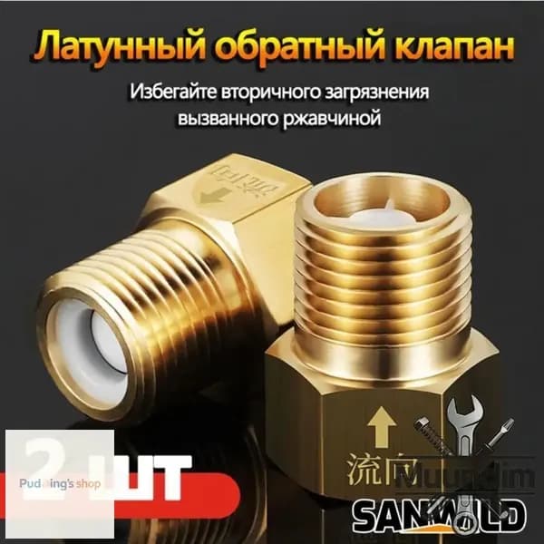 Латунный обратный клапан 1 2 с самопромывкой 2 шт 0615