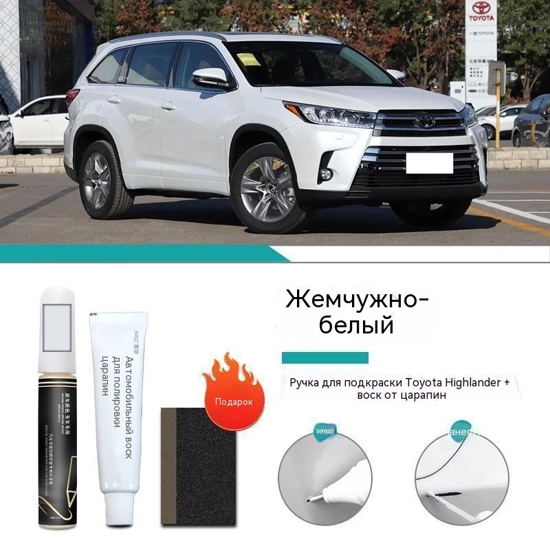 SMXMS Краска автомобильная, цвет: белый, 12 мл, для автомобилей Toyota, 1 шт.