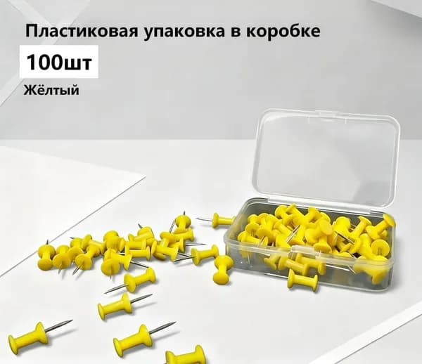 Пуговицы, булавки,Булавки канцелярские универсальные, цветные кнопки-гвоздики для пробковой доски, фото и декора дома и офиса