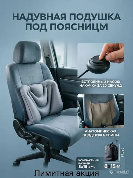 Подушка поясничная надувная для офиса и автомобиля - ортопедическая подушка для поддержки спины, дорожный упор под поясницу с встроенным насосом, серый.