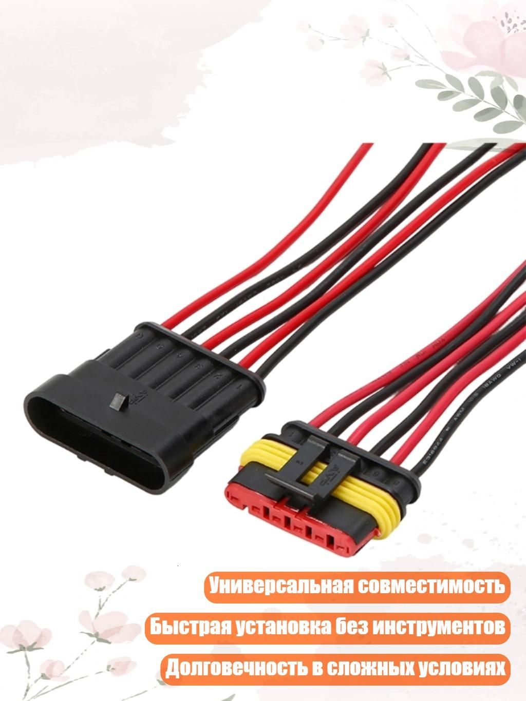 Пара водонепроницаемых автомобильных разъемов 18AWG 1-6 контактов для электроники авто и мотоциклов, - 6 отверстий