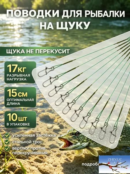 Леска для рыбалки