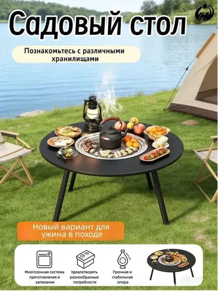 Садовый стол,Сталь 58х58х46 см