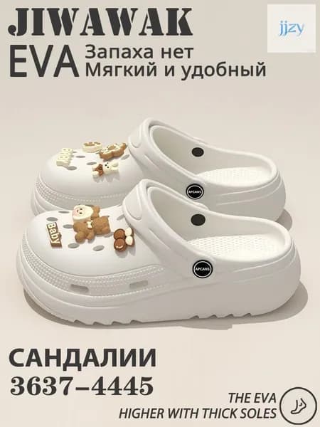 Сабо EVA Y1