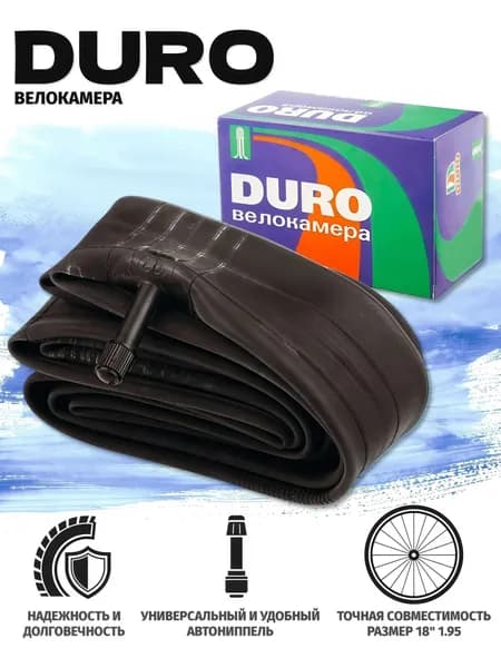 DURO Велокамера, диаметр колеса:18 (дюймы)