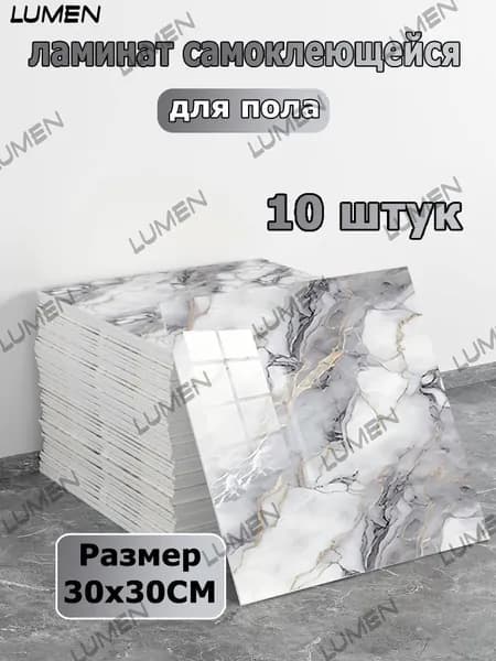 10шт Самоклеящиеся стеновые панели под мрамор, панель ПЭТ, огнестойкие водостойкие и быстрый монтаж, для кухни, ванной, акцентных стен