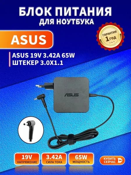 ASUS Аккумулятор для ноутбука