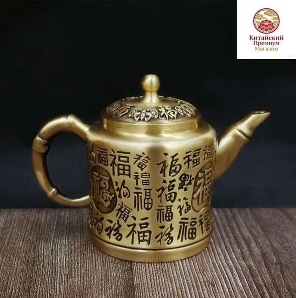 Чайник винтажный , Коллекционный чайник , бронзовый