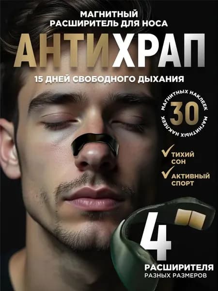 Профилактическое средство