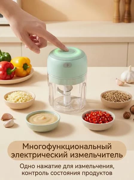 Маленький электрический кухонный дробилка для чеснока, автоматический вариант зеленого цвета