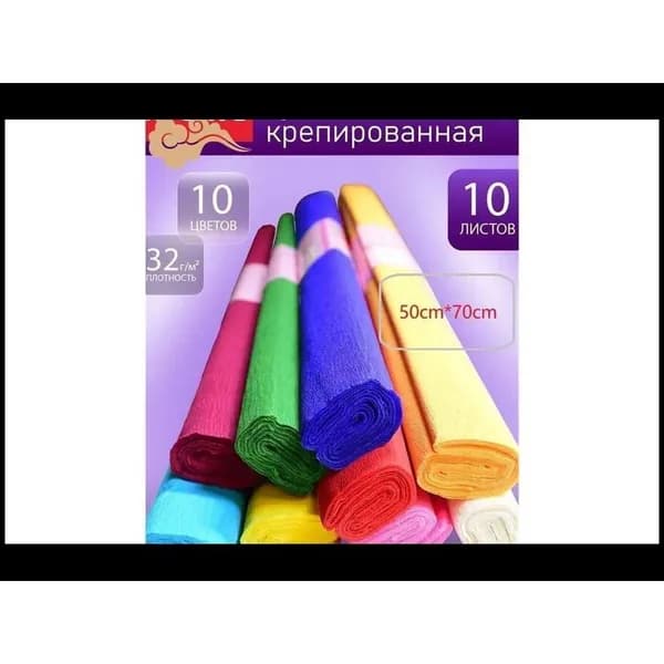 Бумага цветная, 10 лист., шт
