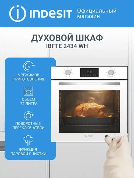 Духовой шкаф электрический Indesit IBFTE 2434 WH, белый