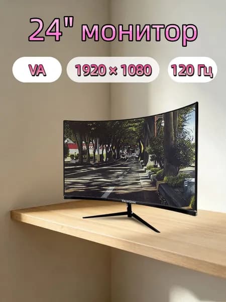 VecorSonic 24" Монитор Монитор для пк игровой изогнутый,разрешение 1920*1080,частота обновления 120 Гц (3C24 1K 120HZ QH-YA50), VA, 1920x1080 Full HD, 120 Гц, Изогнутый экран, черный матовый
