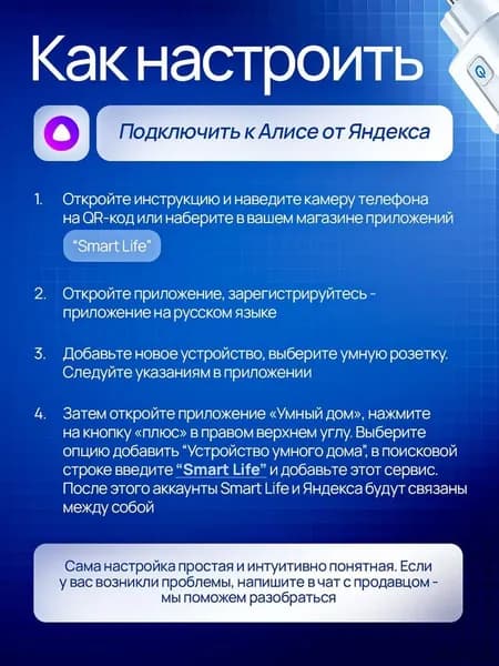 Умная розетка WiFi