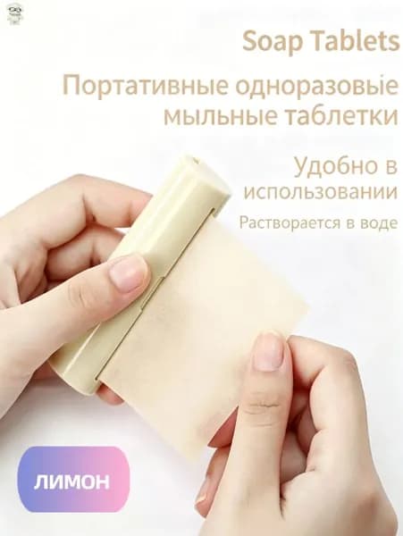 Твердое мыло