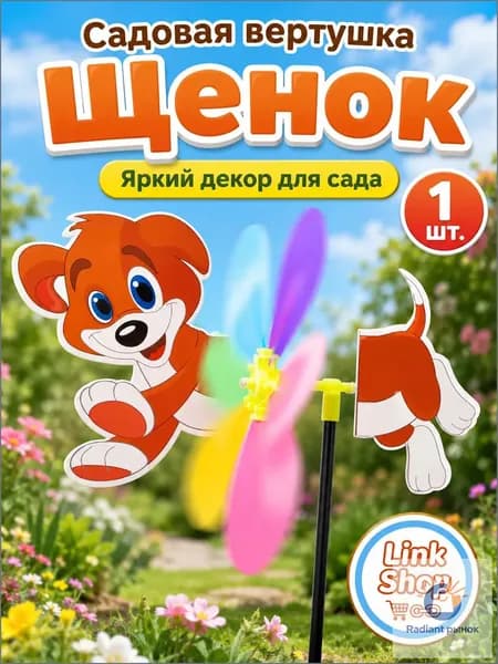 Флюгер
