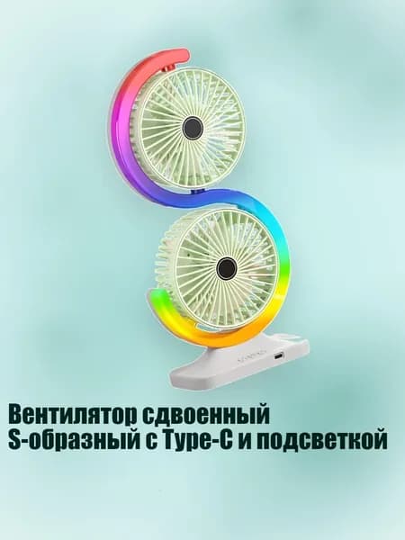Голографический вентилятор, зеленый