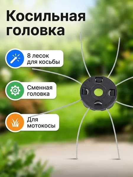 Катушка для триммера автомат