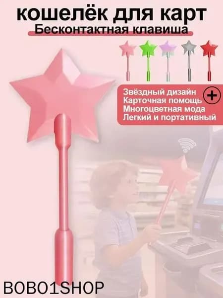 Набор карт с волшебной палочкой