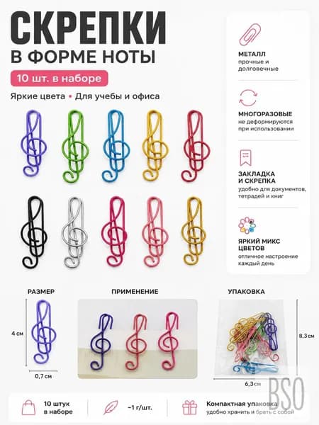 Скрепки декоративные в форме ключа, 10 шт, креативные канцелярские скрепки для бумаг и документов, офис и школ