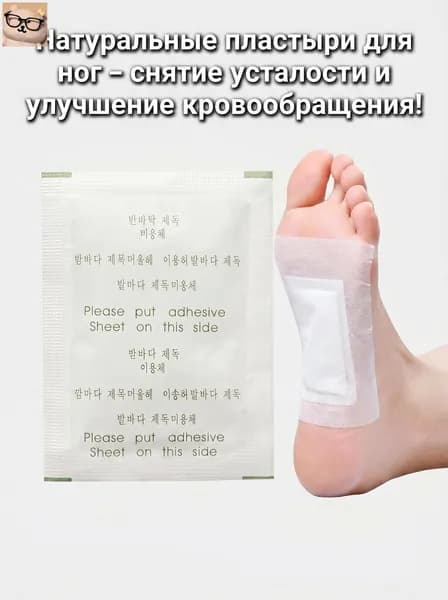 Детоксикационные пластыри для стоп с полынью, набор из 5 упаковок