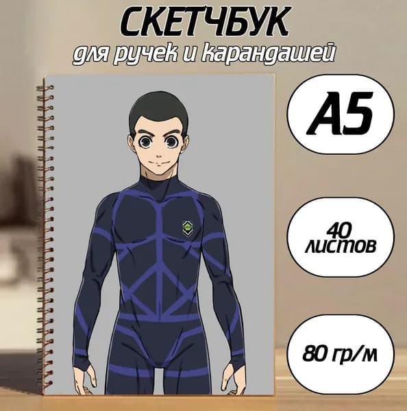 Скетчбук A5, листов: 40