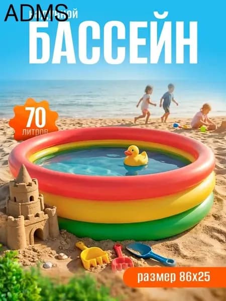 Бассейн надувной Colorful