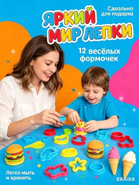 Большой набор для лепки и выпечки, 12 формочек для теста и пластилина, яркие аксессуары для детского творчества и хобби
