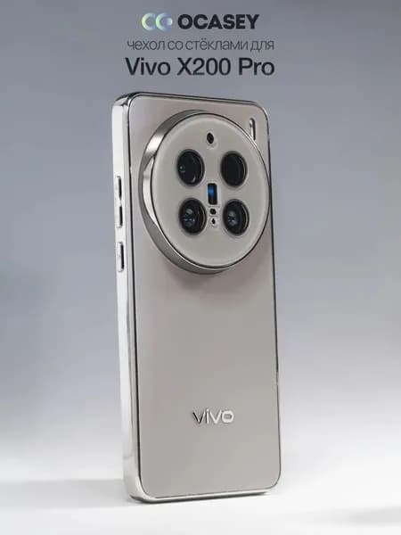 Чехол на Vivo X200 Pro