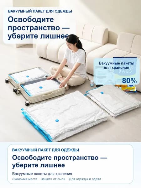 Вакуумный пакет для хранения вещей, 1 шт, для одежды, одеял и подушек, прозрачный, PA+PE