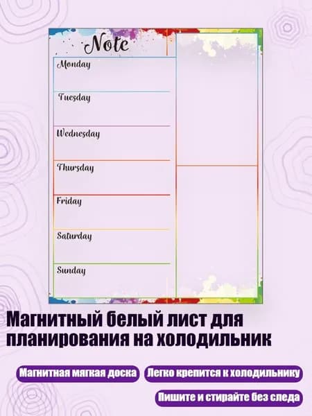 Еженедельник