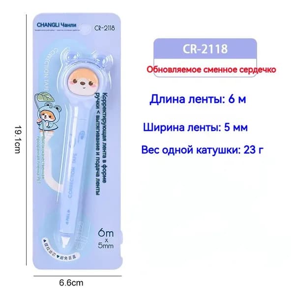 Корректирующая лента 1 шт, большая емкость, плавная подача, прозрачная, для школы и офиса