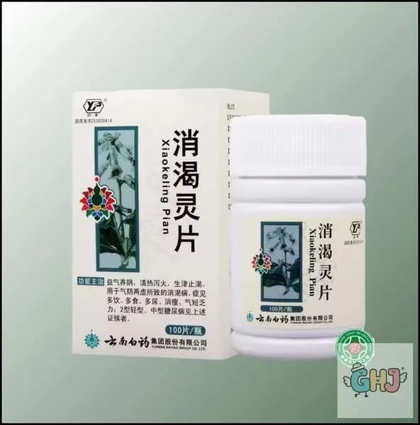 Сяо Кэ Лин Пянь (Xiao Ke Ling Pian) при диабете, 100 таблеток