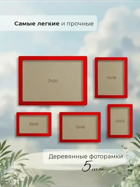 Рамки для фото на стену коллаж