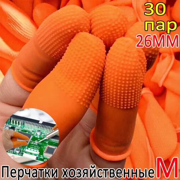 Перчатки хозяйственные, размер M, 30 пар