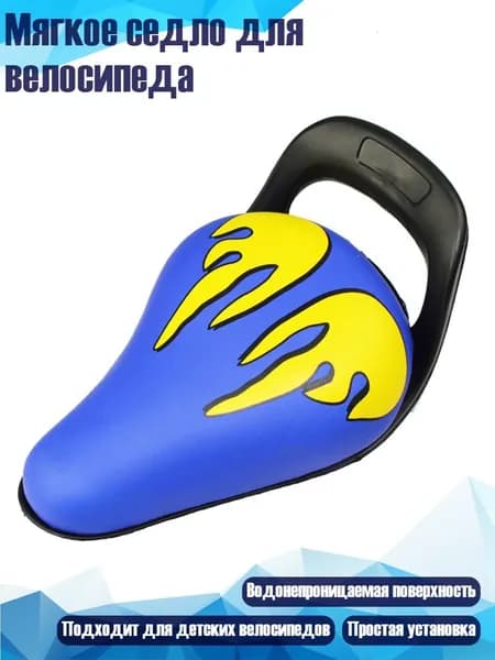 Мягкое седло для велосипеда, Синий